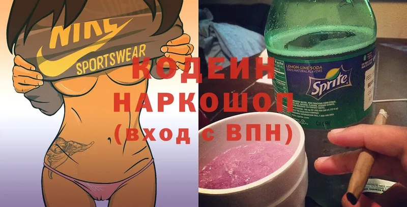 Кодеин Purple Drank  Лянтор 