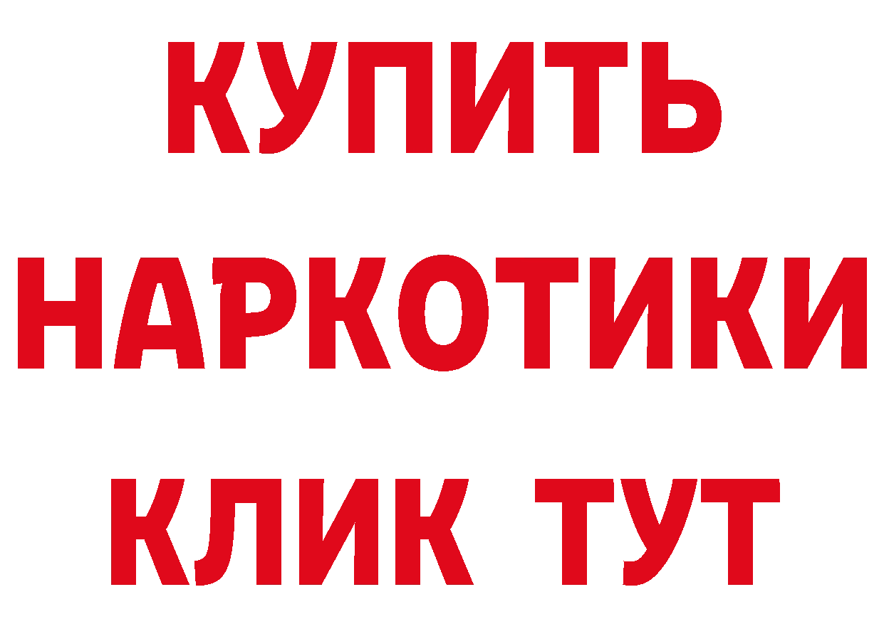 БУТИРАТ бутандиол вход площадка hydra Лянтор