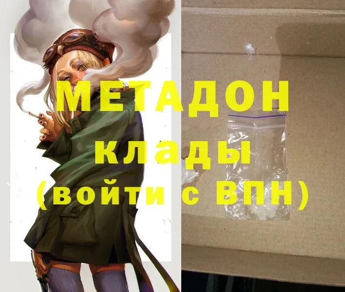 Метадон methadone  Лянтор 